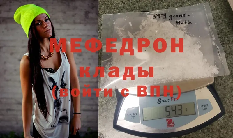 МЕФ mephedrone  omg вход  Ленинск 